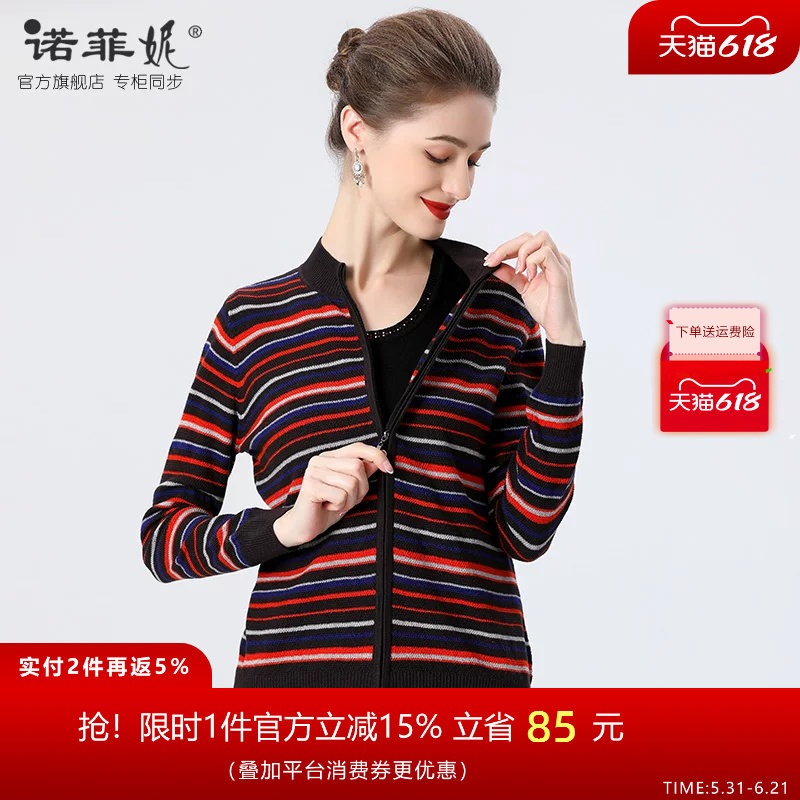 中年女装2026春装新款条纹彩色拼接桑蚕丝混纺长袖针织衫上衣外套