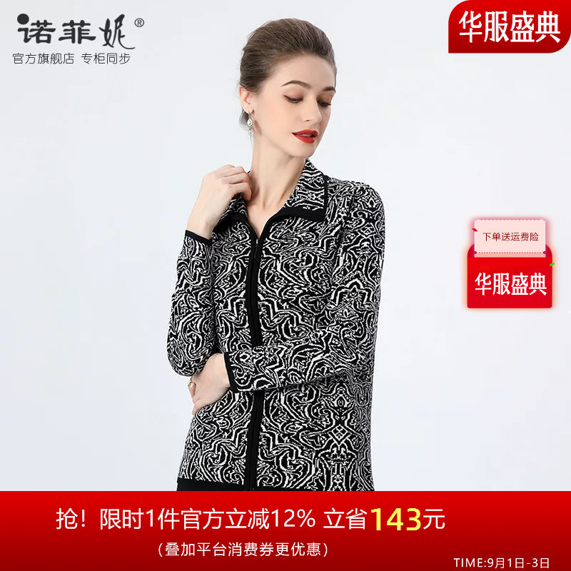 桑蚕丝针织外套诺菲妮真丝拉链图片