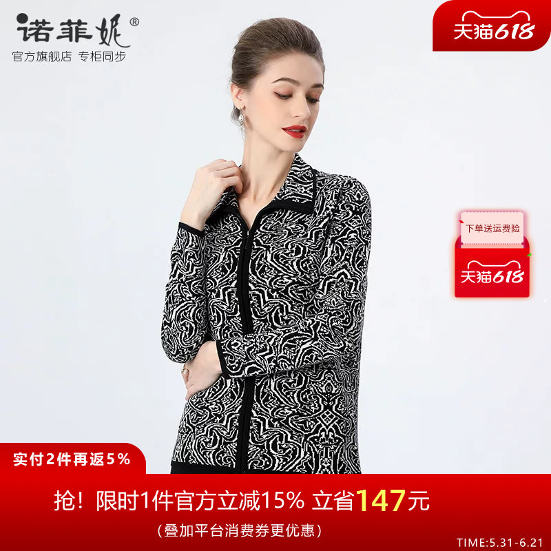 中年女装2026秋装新款时尚妈妈桑蚕丝提花针织开衫外套真丝上衣女