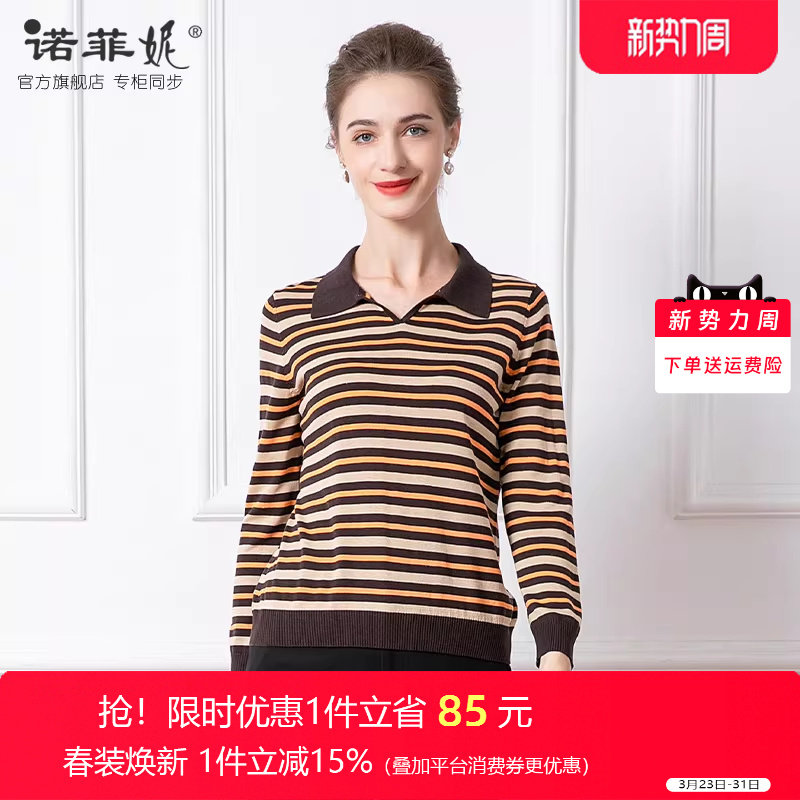 中年女装秋装新款条纹妈妈装桑蚕丝长袖针织衫薄款外搭套头上衣女