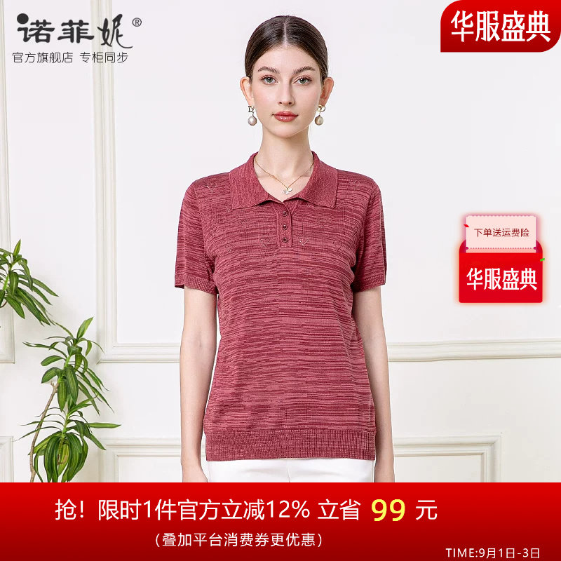 诺菲妮桑蚕丝套头翻领针织T恤图片
