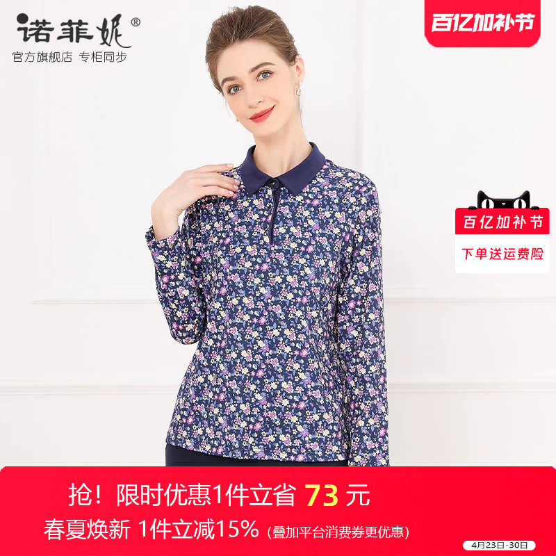 中年女装2026春装新款POLO领长袖T恤印花气质妈妈休闲洋气上衣女