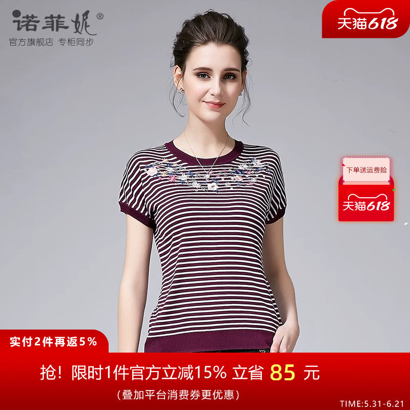 专柜品牌女装2026夏装新款条纹显瘦真丝针织短袖套头时尚刺绣上衣