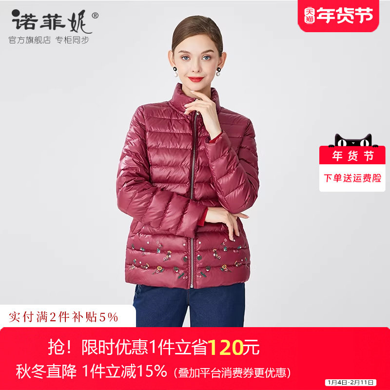 品牌中老年女装冬装新款白鸭绒加厚保暖羽绒服妈妈立领短款外套女