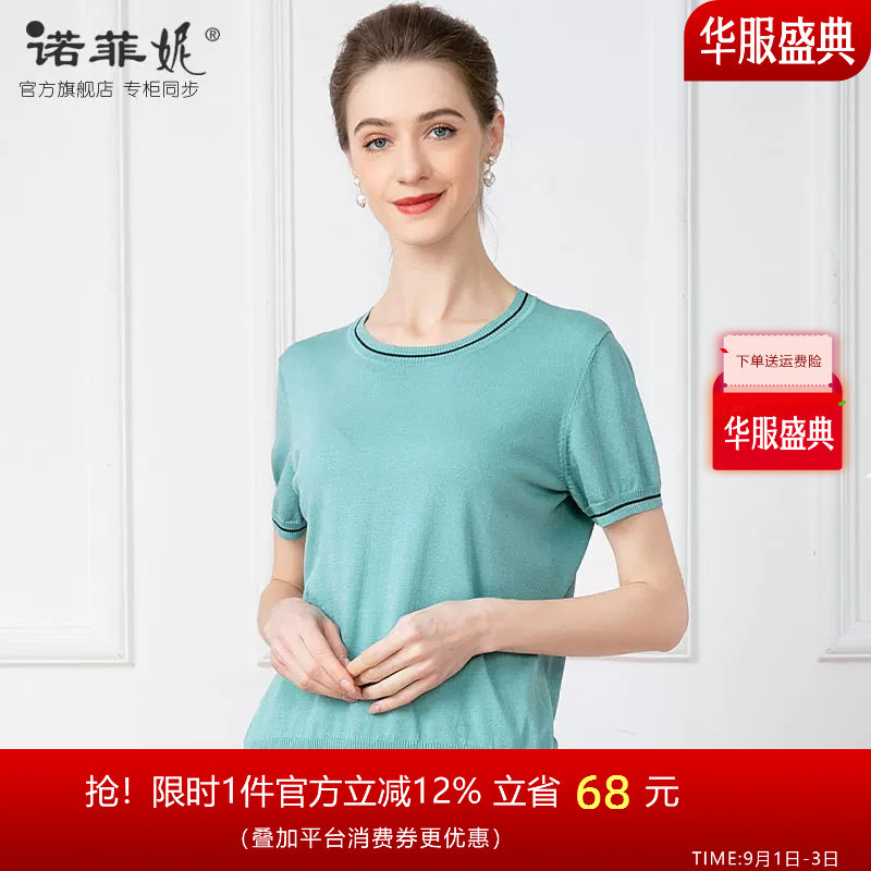 诺菲妮桑蚕丝套头圆领针织T恤图片
