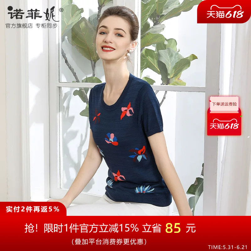 中年女装2026夏装新款桑蚕丝针织短袖T恤真丝提花直筒显瘦上衣女