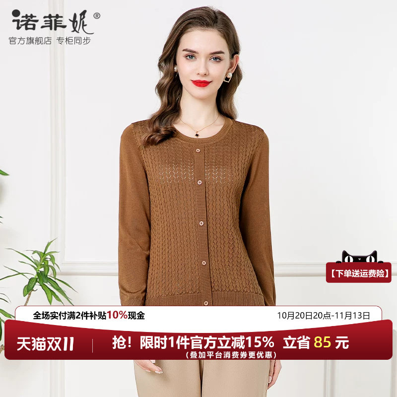 中年女装2026秋装新款圆领套头镂空桑蚕丝针织衫春秋薄款妈妈上衣