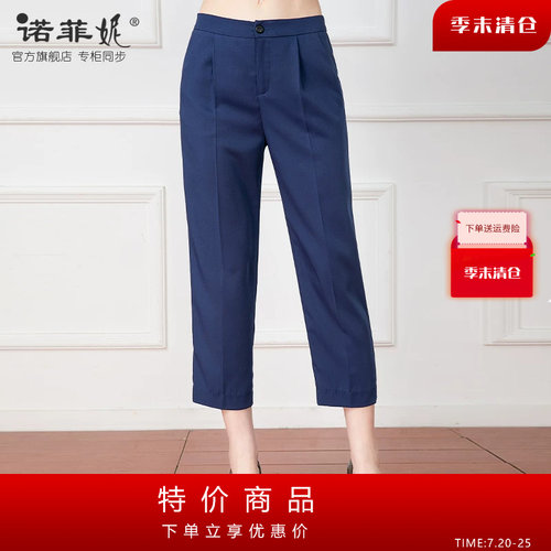 诺菲妮笔挺职业休闲裤