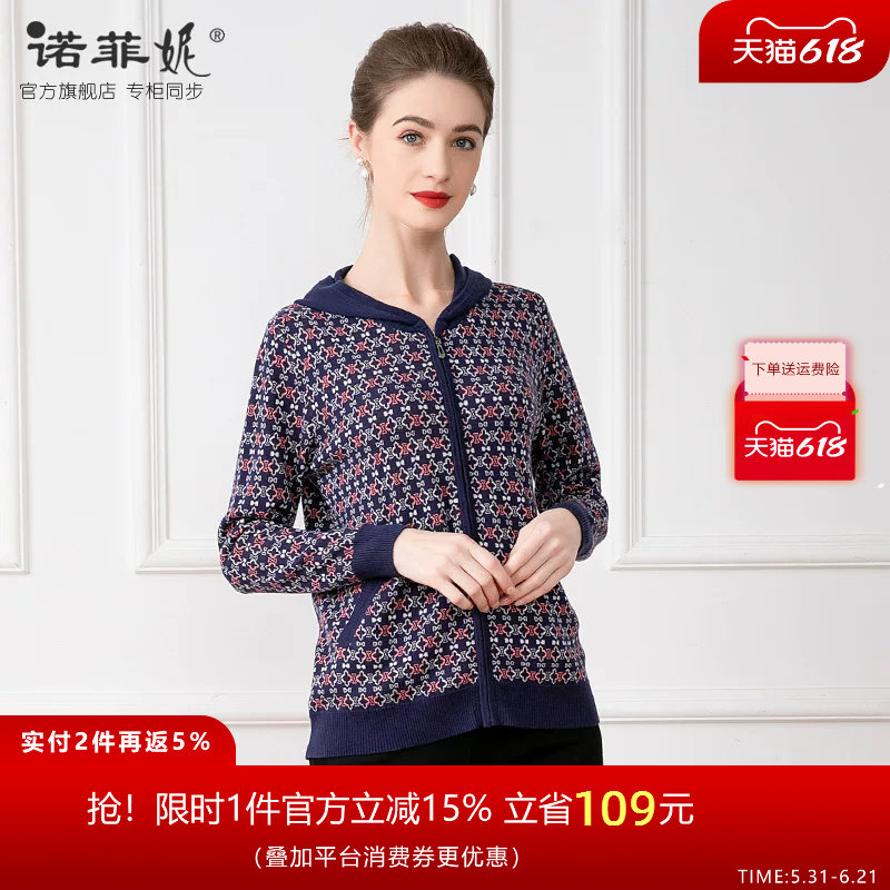 中年女装2026春装新款时尚连帽桑蚕丝提花针织外套百搭妈妈上衣女