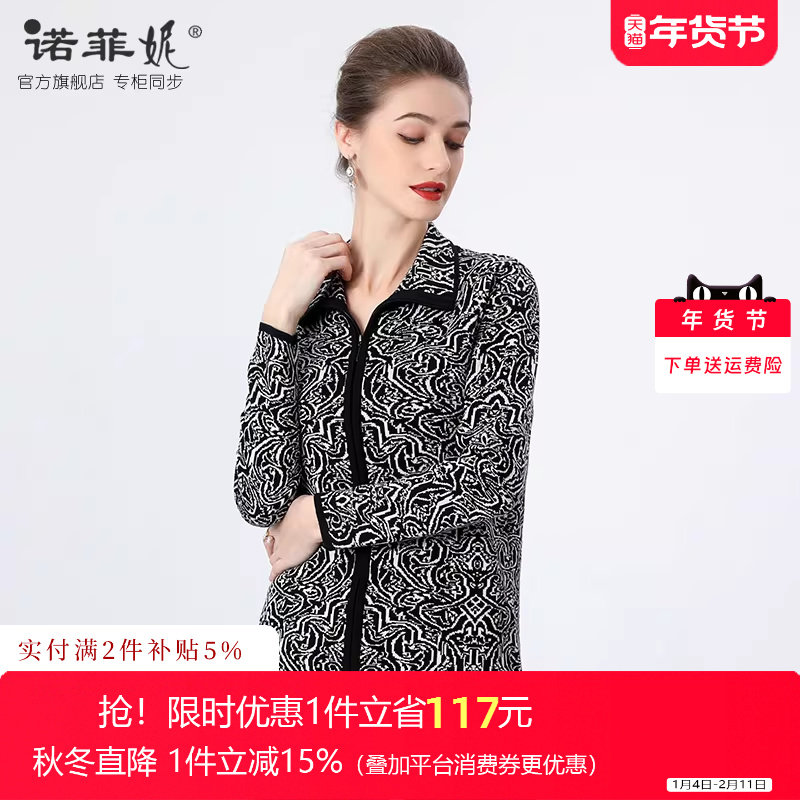 中年女装2025秋装新款时尚妈妈桑蚕丝提花针织开衫外套真丝上衣女,女装/女士精品,毛针织衫,淘宝优惠券,粉丝福利购,淘宝优惠卷