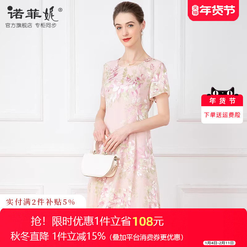 中年女装2025夏装新款桑蚕丝烂花绡短袖连衣裙时尚妈妈真丝中裙女