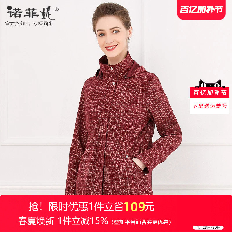 中年女装2026春装新款喜庆红色中长款风衣外套妈妈保暖百搭上衣女
