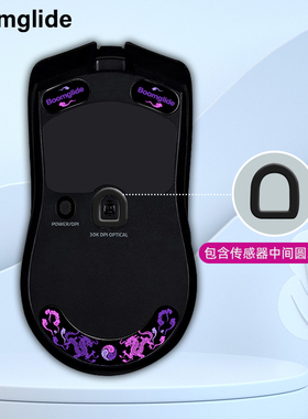 电竞游戏玻璃脚垫毒蝰专业版玻璃鼠标脚贴适用于毒蝰 V2 Pro足贴