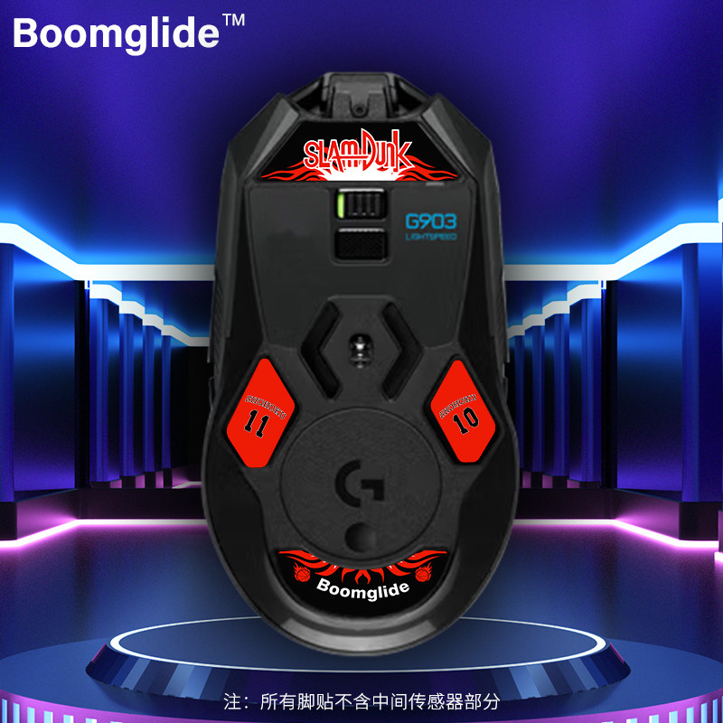 G903无线鼠标耐磨耐脏玻璃脚贴