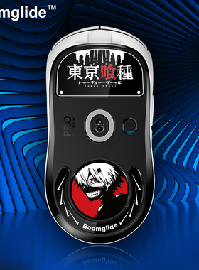 食尸鬼动漫玻璃足贴GPW二代无线鼠标玻璃脚贴适用狗屁王二代脚贴