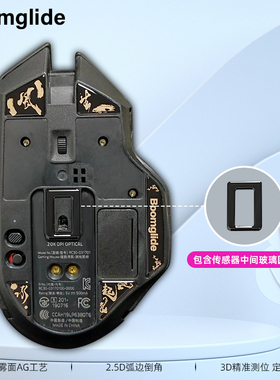 黑金印花玻璃脚贴适用于巴塞利斯蛇Ultimate版脚垫高顺滑玻璃脚贴