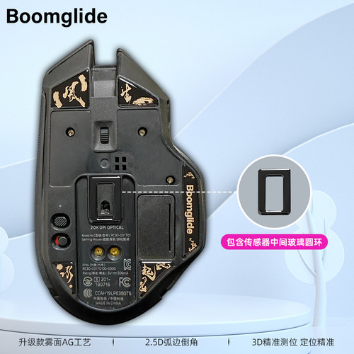 巴蛇Ultimate版弧边镜面玻璃脚贴