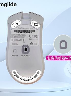 新银河星空炼狱蝰蛇V3 Pro鼠标玻璃脚贴蝰蛇鼠标足贴游戏鼠标足垫