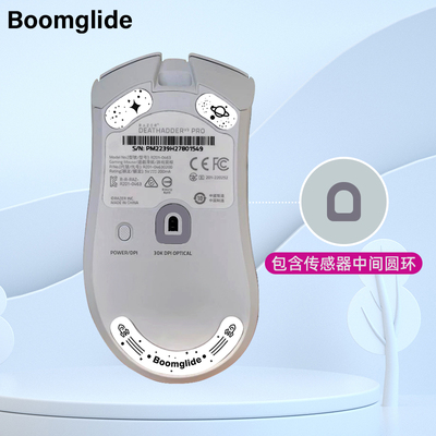 巴蛇V2PRO银河星空玻璃鼠标脚贴
