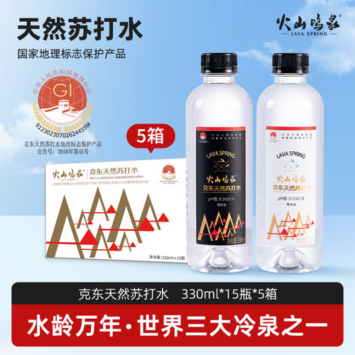 火山鸣泉天然330ml无气弱碱性