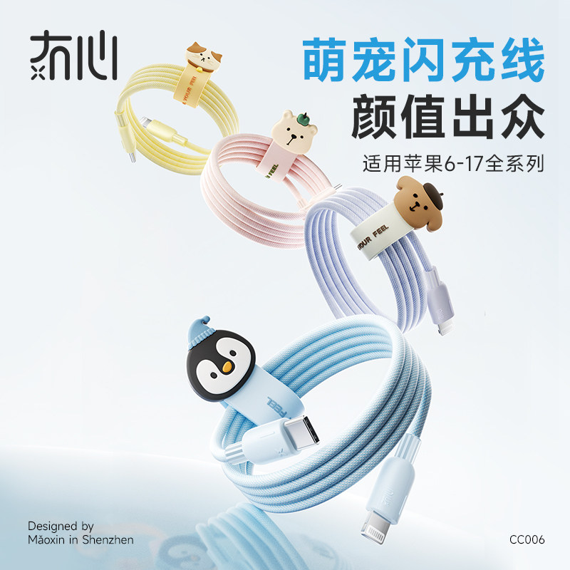 适用苹果安卓60W超级快充数据线图片