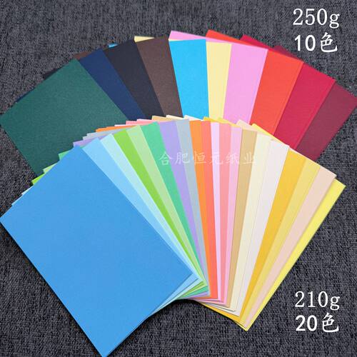 彩色厚卡纸A4/A5/M5多规格