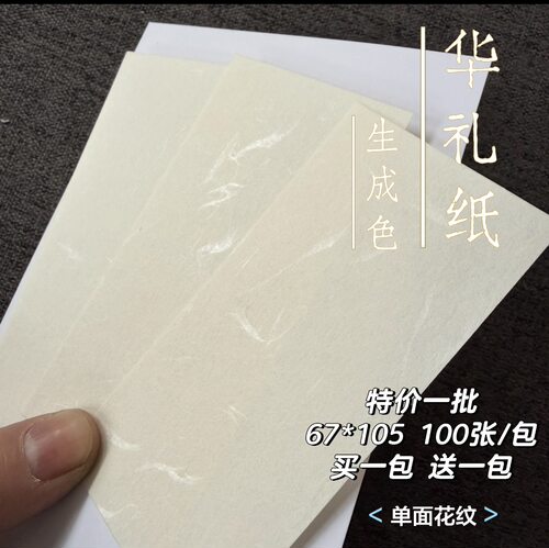 星晶钻艺术花纹彩色纸特价