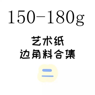 特殊尺寸日本和纸红黄白紫金银花纹手账纸 边角料 特价 艺术纸2