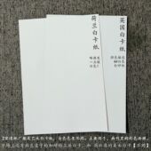 画册内文使用 英国白卡纸 荷兰白卡纸 白卡纸