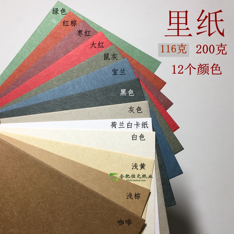 里纸a4羊绒艺术白卡纸明信片空白