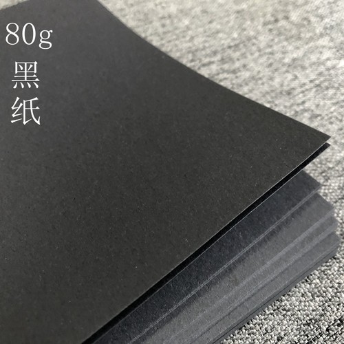 黑纸80ga4a5a3手工写字纸