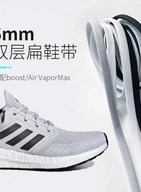 适配阿尔法椰子阿迪清风跑鞋黑武士匹克太极白色黑色双层扁平鞋带