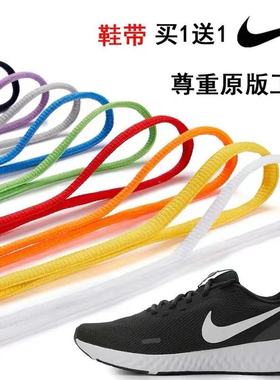 适配耐克Air max270 720运动鞋鞋带男女正品半圆椭圆不起球鞋带