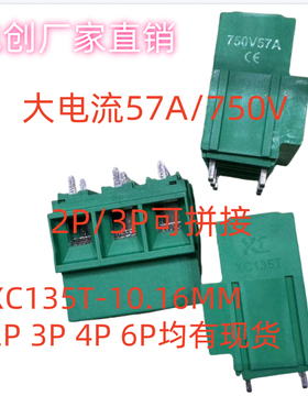 接线端子KF135T-10.16mm2P/3P铜方块黑色拼接大电流环保750V/57A