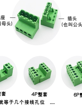 免焊对接2EDGRK5.08mm空中对插接线端子公母插拔式绿色连接器KP座