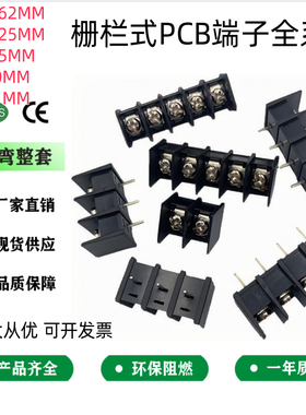 栅栏式PCB接线KF55C-10.0MM 2P/3P/4P/5P/6789/10P 黑/绿色可拼接
