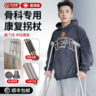 医用拐杖康复走路双拐腋下拐防滑单腿受伤走路神器辅助行走专用拐