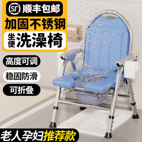 优迪康老人孕妇坐便防水可洗澡