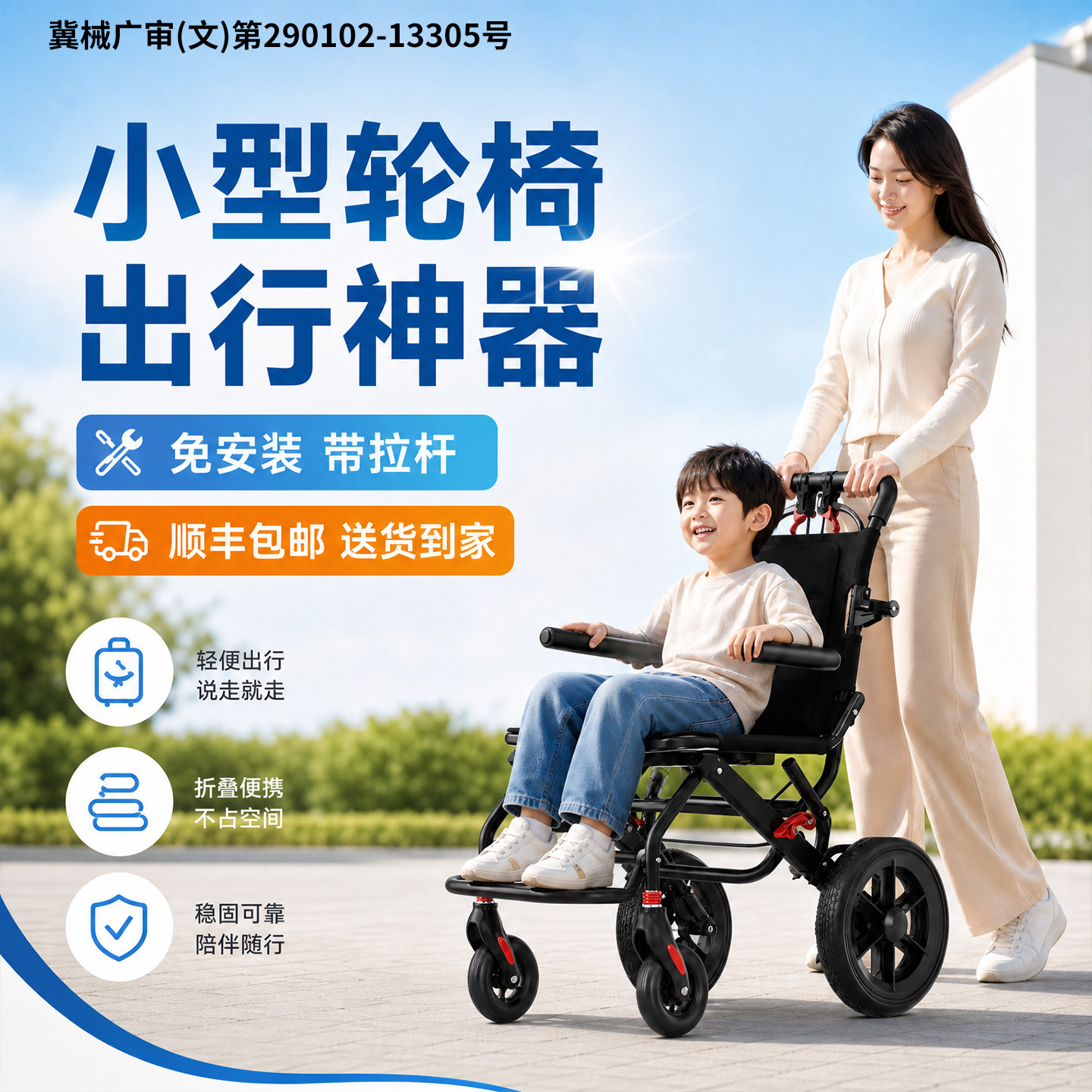 【顺丰包邮到家】折叠轻便出行