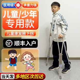 儿童拐杖儿童骨折专用拐杖防滑腋下拐儿童拐杖助行器儿童专用拐杖