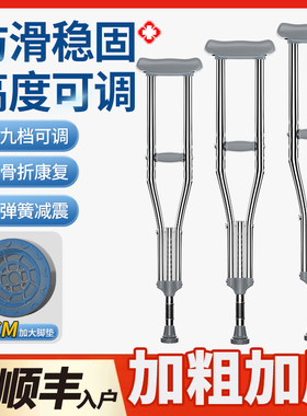 医用拐杖年轻人骨折防滑腋下拐老人拐棍双拐助行器康复走路助步器