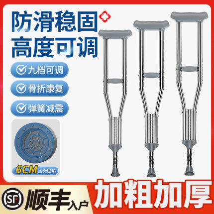 医用拐杖年轻人骨折防滑腋下拐老人拐棍双拐助行器康复走路助步器