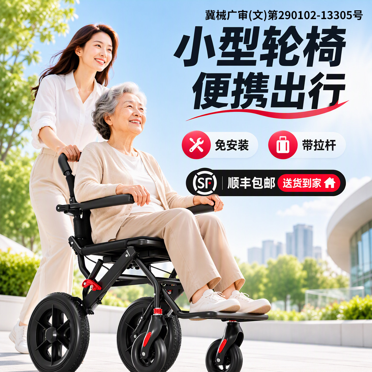 【顺丰包邮到家】折叠轻便出行