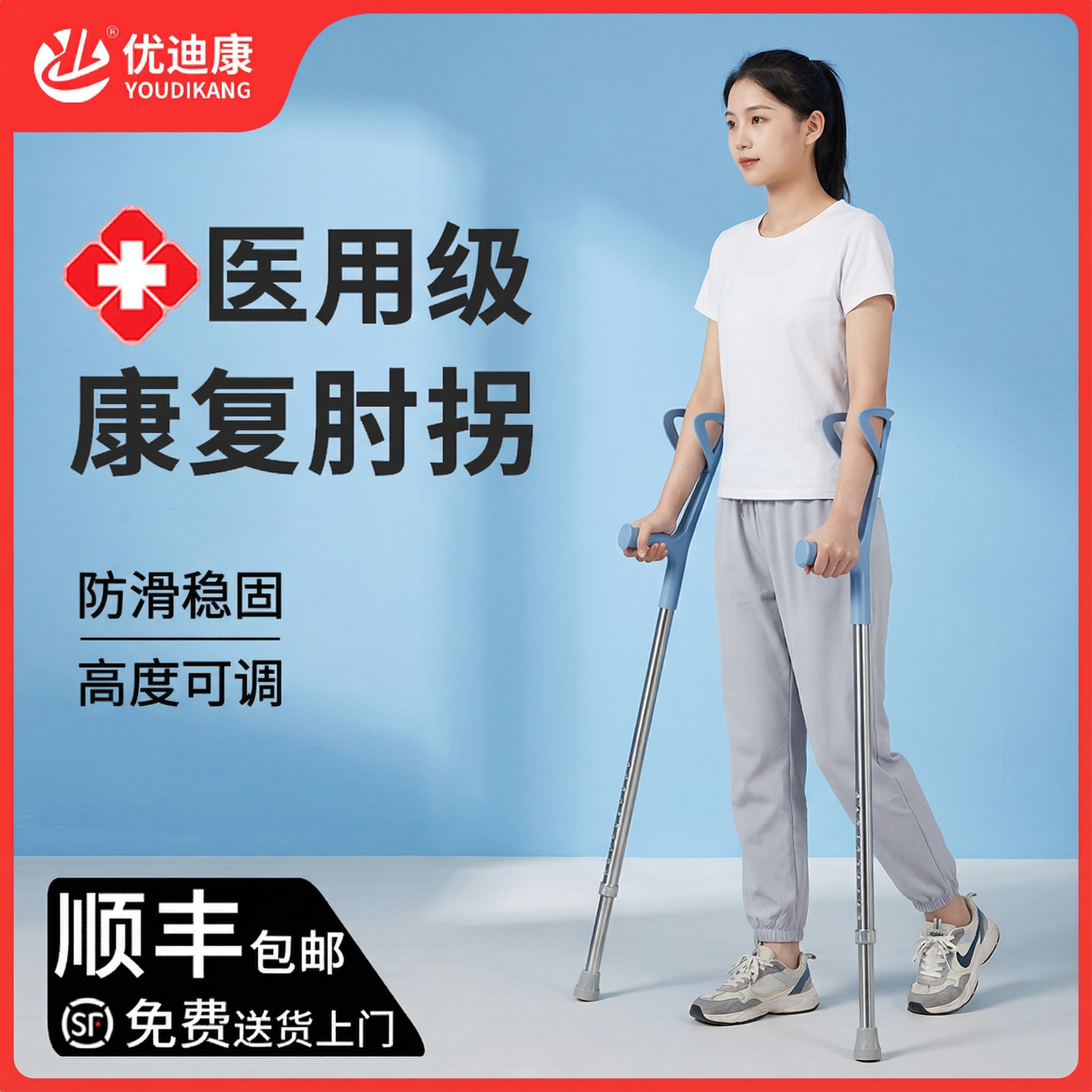 肘拐手臂式拐杖年轻人骨折医用康复走路双拐防滑助行器轻便助步器