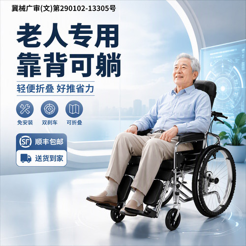 轮椅车折叠轻便骨折可躺顺丰包邮