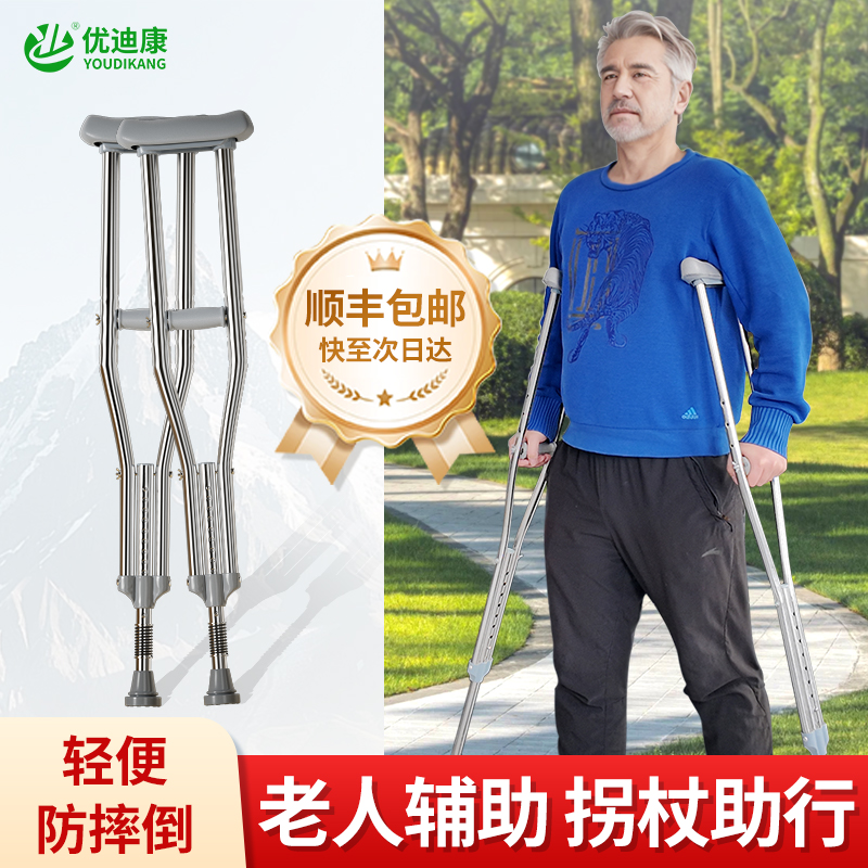 老人拐杖骨折专用老年人辅助行走拐杖防滑轻便超轻拐杖康复防摔倒