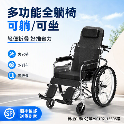 轮椅车折叠轻便老人残疾专用多功能轻型瘫痪代步手动推车代步神器
