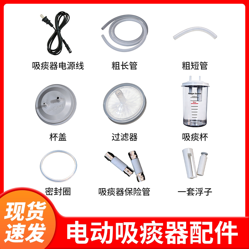 电动吸痰器家用老人配件卧床儿童婴儿吸痰机医院专用医用吸引器