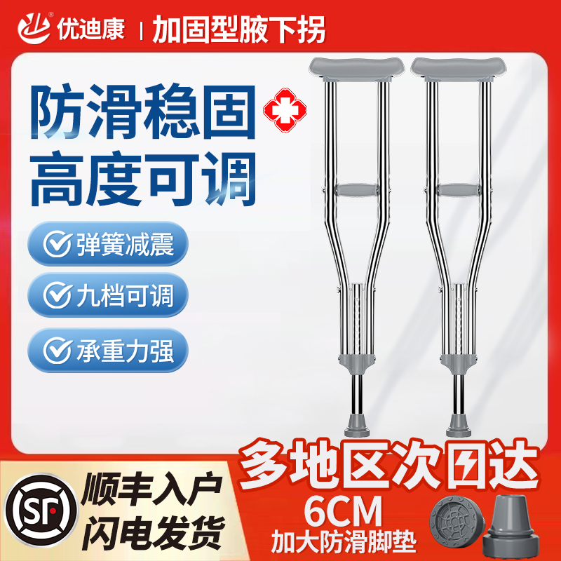 拐杖年轻人骨折老人康复走路助行器腋下拐轻便防滑拐棍双拐专用拐