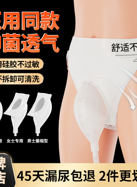 接尿器男医用尿袋引流袋老年人男士卧床全瘫痪护理神器导尿集尿器
